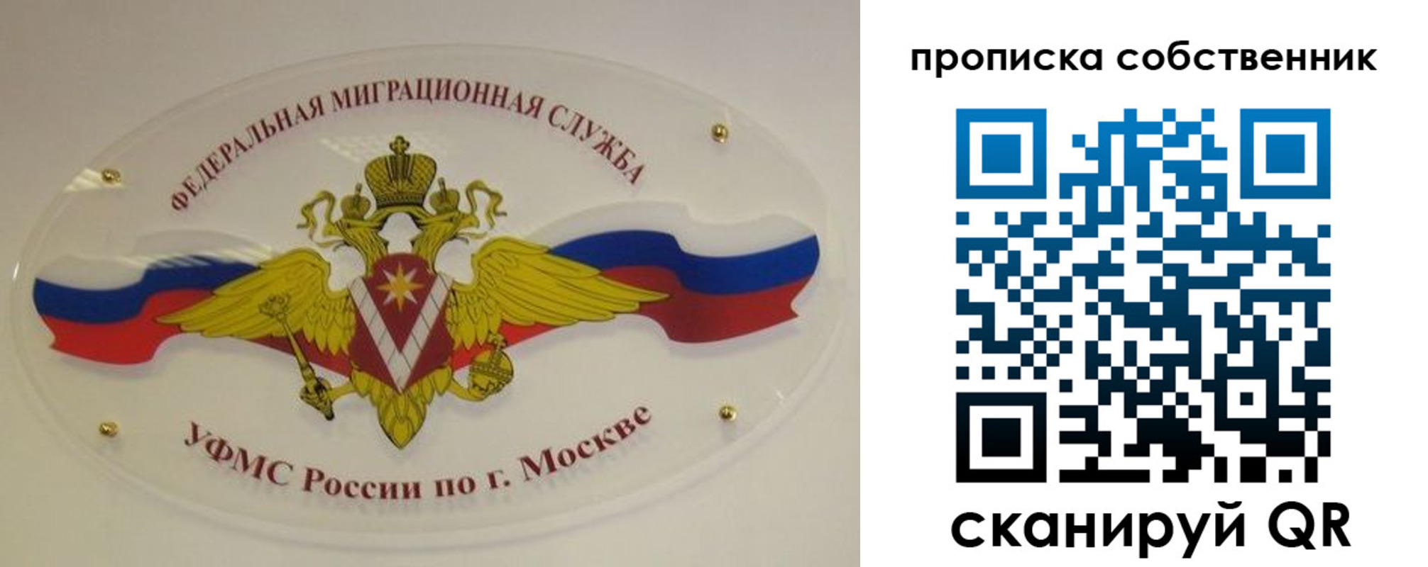 прописка 2025 в Заозёрном