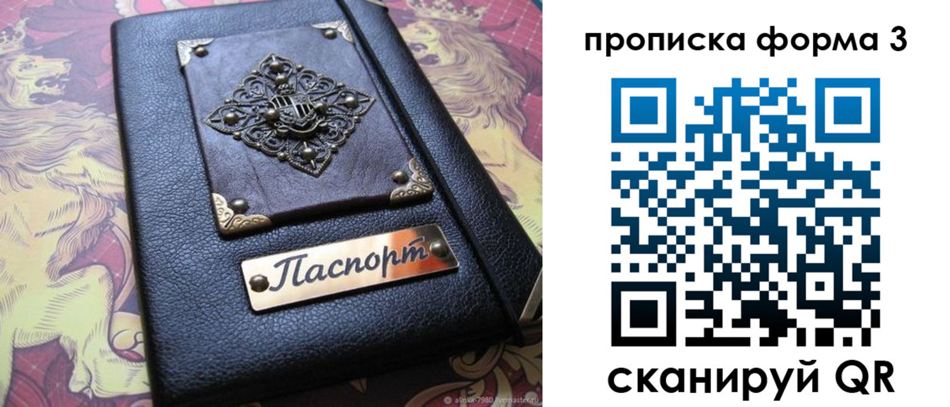 временная регистрация собственник в Заозёрном