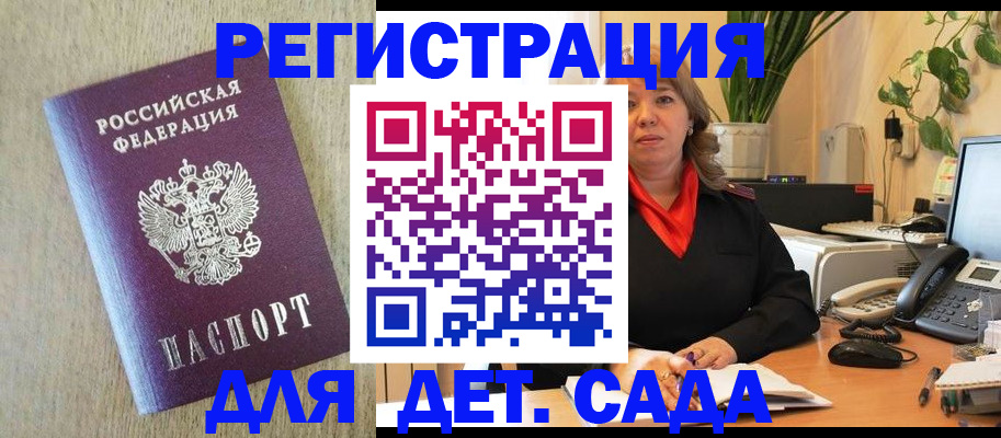 регистрация в Заозёрном