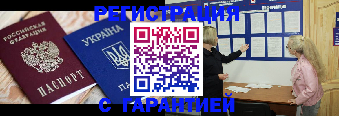 где прописаться в Заозёрном